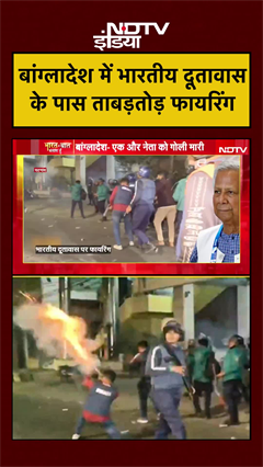 Syed Suhail | Bharat Ki Baat Batata Hoon: ताबड़तोड़ फायरिंग से दहला बांग्लादेश #shorts #yunus #ytshort