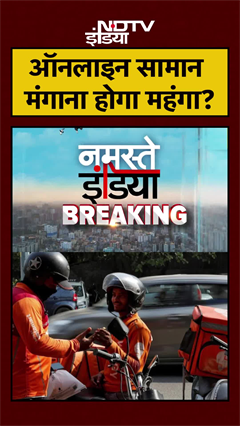 New Year में ऑनलाइन सामान मंगवाना हो जाएगा मंहगा! | Swiggy | Zomato | Blinkit  Zepto | #shorts