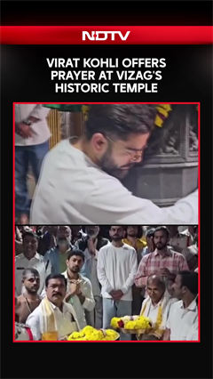 Virat Kohli Visits The Varaha Lakshmi Narasimha Temple In Andhra Pradesh's Simhachalam