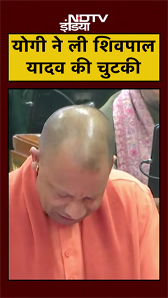 CM Yogi ने सदन में Shivpal Yadav की ली चुटकी | UP News | Assembly Session | #shorts