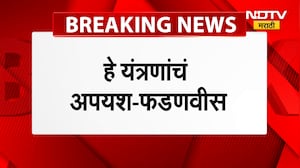 Atul Londhe "आता निवडणुका फक्त फॉर्मॅलिटी म्हणून राहिल्या" निकाल पुढे ढकलल्यानंतर अतुल लोंढे NDTV वर