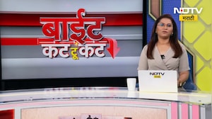बाईट कट टू कट | आजच्या चर्चेत आणि सर्वाधिक लक्षवेधक असलेल्या राजकीय नेत्यांच्या प्रतिक्रिया | NDTV