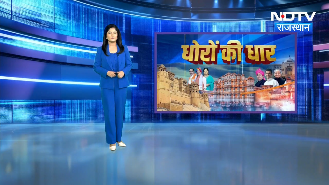 Rajasthan Scholarship Scam: CAG Report में सनसनीखेज खुलासा | Corruption Alert