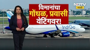 दिल्ली मुंबईचं भाडं वाढलं; 4 आणि 5 डिसेंबरचं भाडं तब्बल 20 हजारांपर्यंत