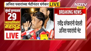 Ajit Pawar यांची भेट घेतल्यानंतर Ravindra Dhangekar LIVE म्हणाले...| NDTV मराठी