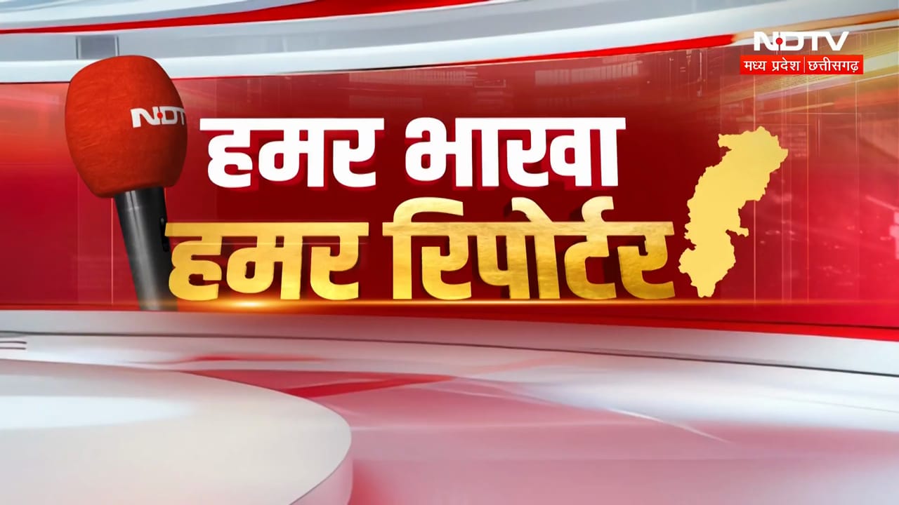 Hamar Bhakha Hamar Reporter: IPS Prakhar Pandey | Naxalism | Chhattisgarh News | Winter Session 2025