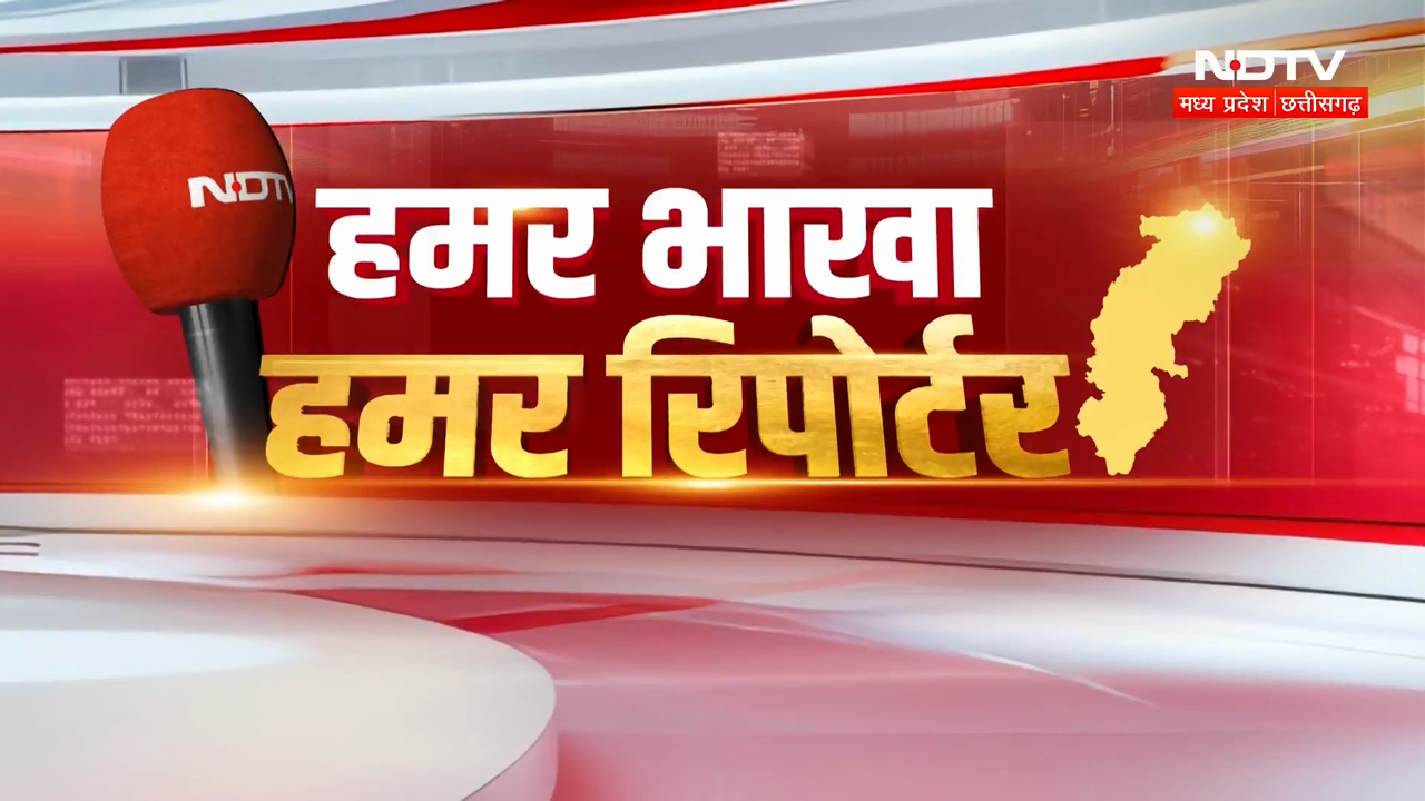 Hamar Bhakha Hamar Reporter: Sai Government 2 Years | Naxalism | Dhan Kharidi | Chhattisgarh News