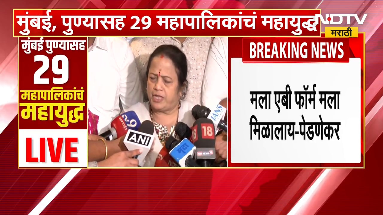 मला एबी फॉर्म मिळाला,Ward क्र. 199 मधून Kishori Pednekar यांना Uddhav Thackeray यांच्याकडून उमेदवारी
