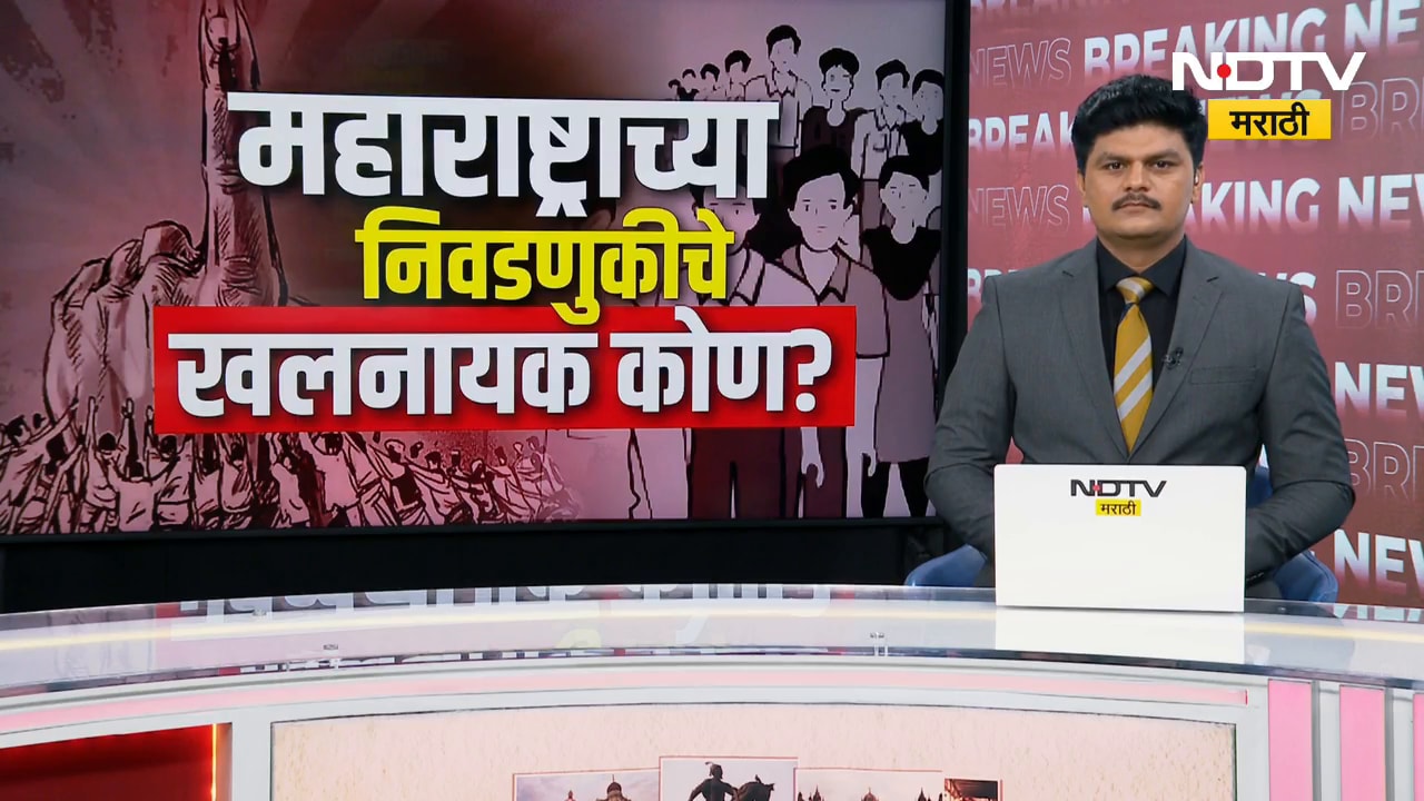 Local Body Election | कुठे EVM मध्ये गोंधळ, कुठे बोगस मतदान आणि राडे पाहा कुठे काय घडलं? |NDTV मराठी