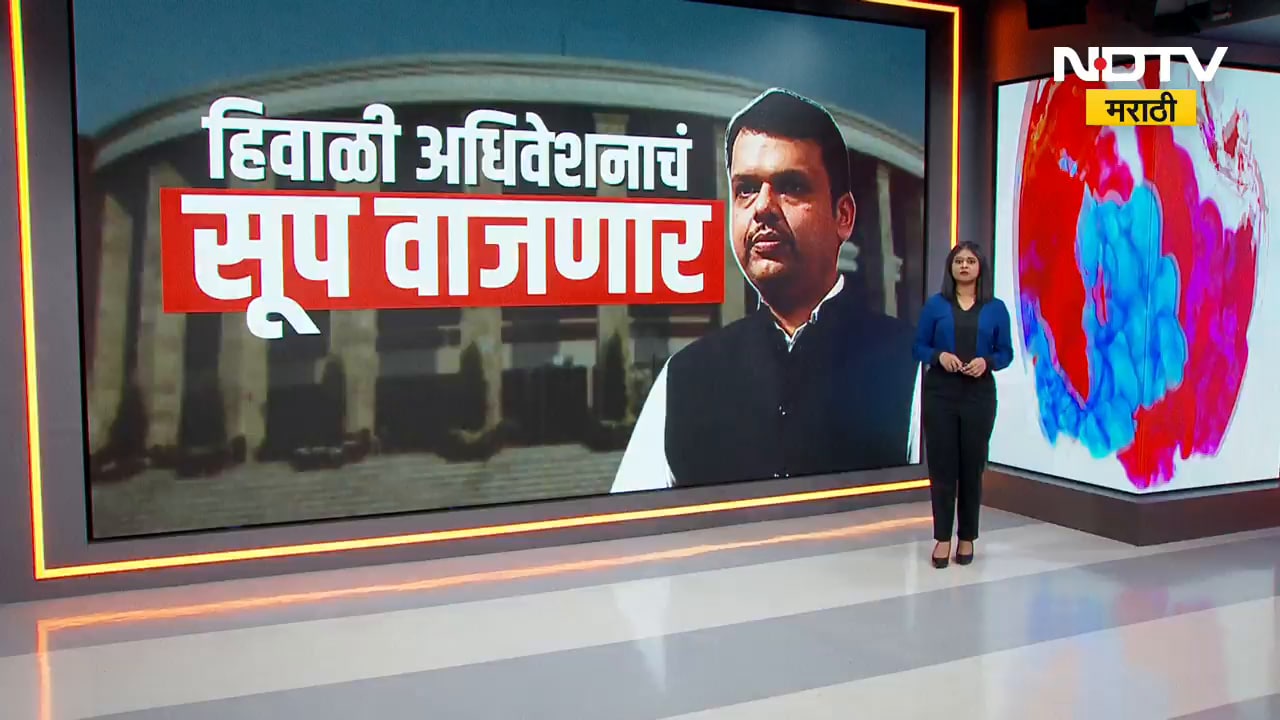 Buldhana| सारंगवाडी जलसंधारण प्रकल्पात घोटाळा? विधानसभेत काय घडलं? NDTV मराठी