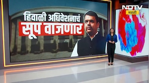 Buldhana| सारंगवाडी जलसंधारण प्रकल्पात घोटाळा? विधानसभेत काय घडलं? NDTV मराठी