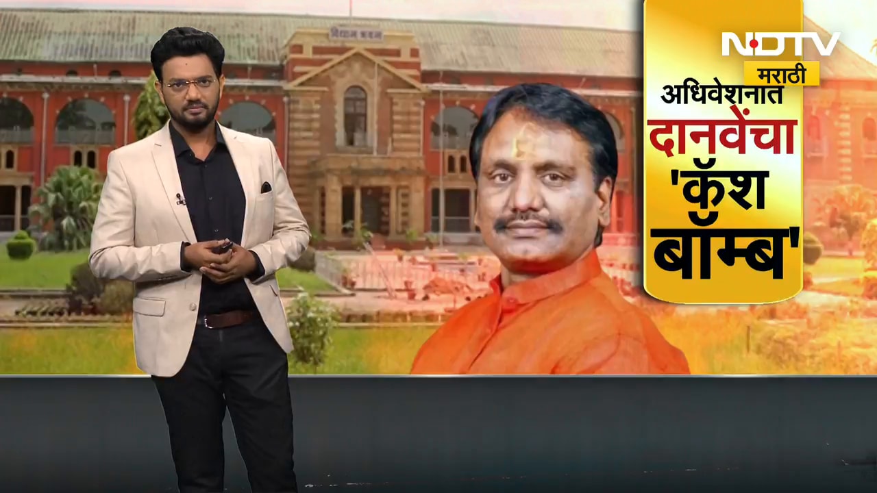 Ambadas Danve Vs Mahendra Dalvi | कथित व्हिडीओ प्रकरणावरून महेंद्र दळवी यांना थेट आव्हान, पाहा