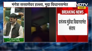 Dhananjay Munde |मंगेश ससाणेंवर हल्ला, मुद्दा विधानसभेत; धनंजय मुंडेंचा विधानसभेत संताप | NDTV मराठी