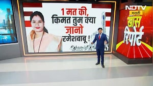 एक मत की किमत तुम क्या जानो रमेशबाबू, नगरपरिषद निवडणुकीतल्या इंटरेस्टिंग स्टोरीज, Special Report