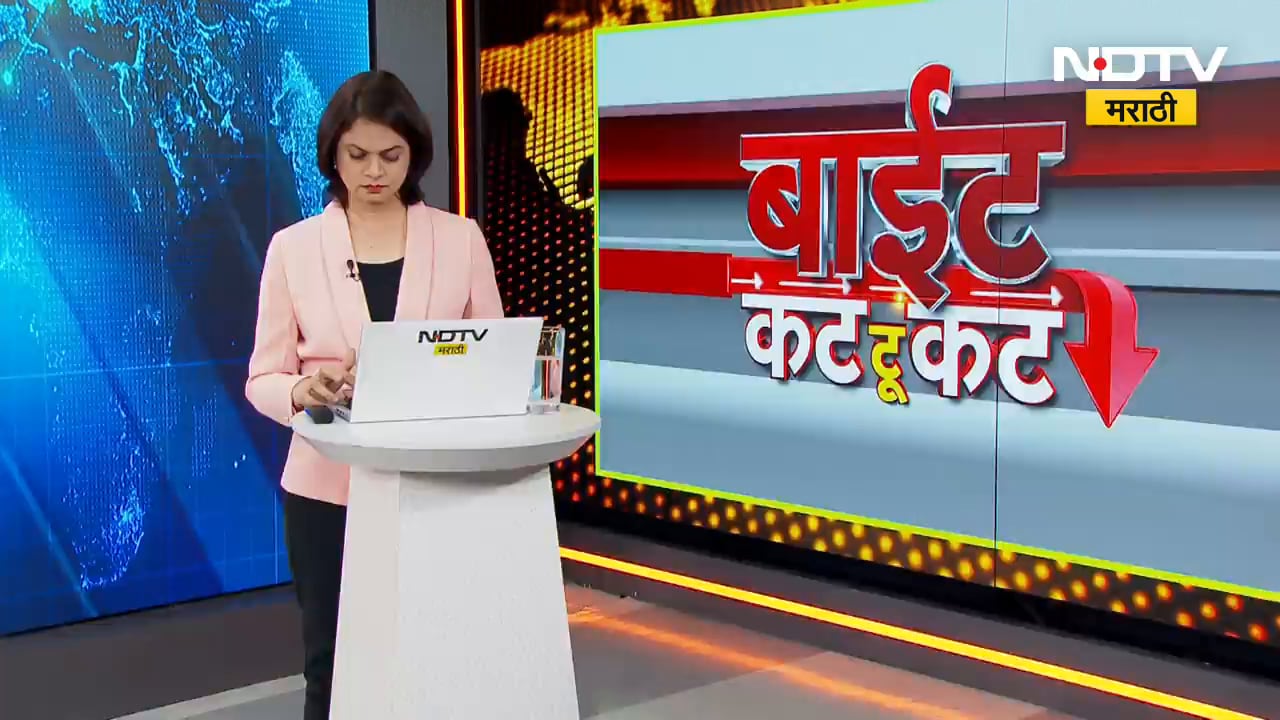 येत्या 4 ते 8 दिवसांत जिल्हा परिषद निवडणुका लागतील, Dilip Walse Patil यांचं विधान | NDTV मराठी