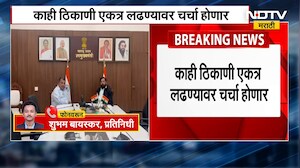 Shivsena-BJP | आगामी पालिका निवडणुकी संदर्भात Eknath Shinde- Ravindra Chavan यांच्या चर्चा | NDTV