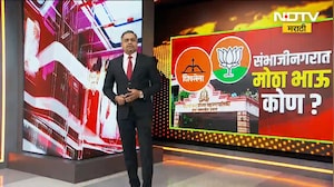 Special Report | Chhatrapati Sambhajinagar मध्ये BJP-Shiv Sena यांच्यात जागावाटपावरून रस्सीखेच