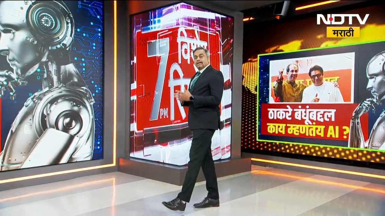 Special Report | Raj Thackeray-Uddhav Thackeray या बंधूंबद्दल 'AI' काय म्हणतंय? Shiv Sena UBT-MNS