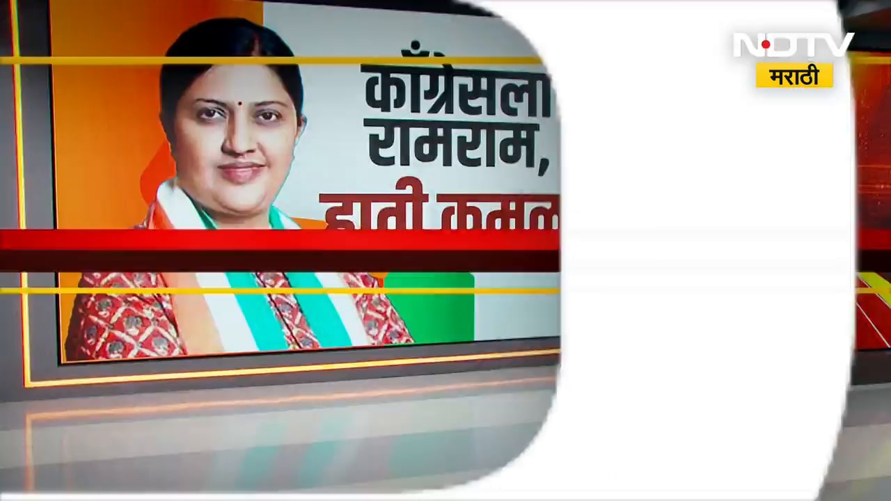 Special Report | Pradnya Satav यांच्या भाजप प्रवेशाबाबत Congress-BJP नेते अनभिज्ञ?