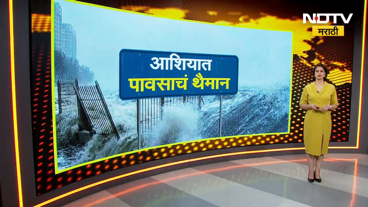 Heavy Rain | आशियात पावसाचं थैमान! पाहा NDTV मराठीचा Global Report | NDTV मराठी
