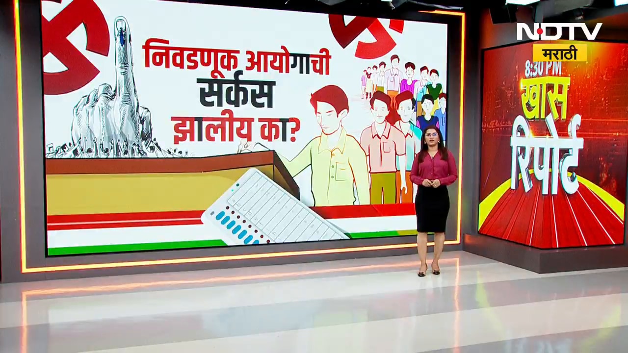 Local Body Elections | निवडणुकीत सावळा गोंधळ, चूक कुणाची? | Special Report | NDTV मराठी
