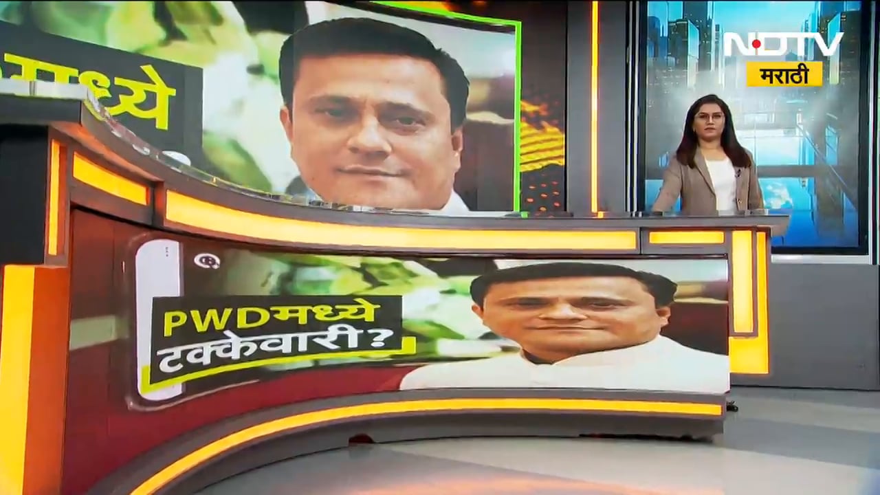 PWD मधली टक्केवारी? MNS दाखवला व्हिडीओ; पाहा NDTV मराठीचा सविस्तर रिपोर्ट | NDTV मराठी
