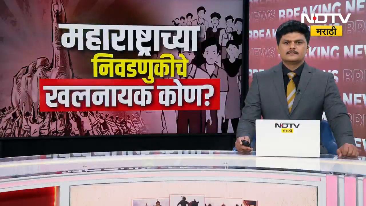 Local Body Elections | मुक्ताईनगरमध्ये राडा, Raksha Khdase यांची पोलिसात धाव | NDTV मराठी