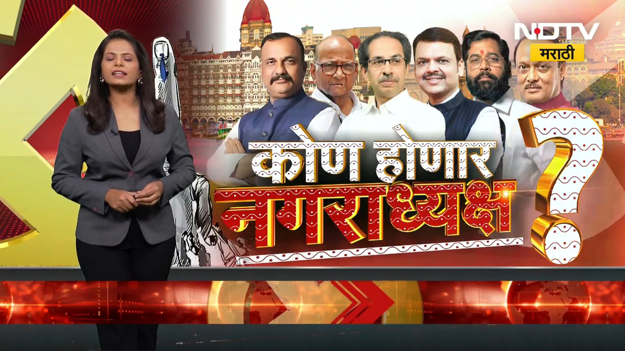 उदय सामंत, भास्कर जाधव, योगेश कदम यांची प्रतिष्ठा पणाला । Nagarpanchayat Nagarparishad Results LIVE