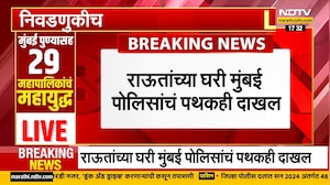 Sanjay Raut यांच्या घरी बॉम्बशोधक पथक दाखल, बॉम्ब से उडा दूंगा अशी स्टिकर लावलेली गाडी घराबाहेर