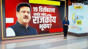 देशाच्या राजकारणाबाबत Prithviraj Chavan यांचा मोठा दावा, दाव्यावर राजकीय प्रतिक्रिया; पाहूया Video