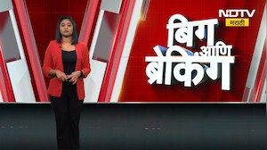 RBI Repo Rate | रेपो रेटमध्ये पाव टक्क्यांची कपात, RBI चा  कर्जधारकांना मोठा दिलासा | NDTV मराठी