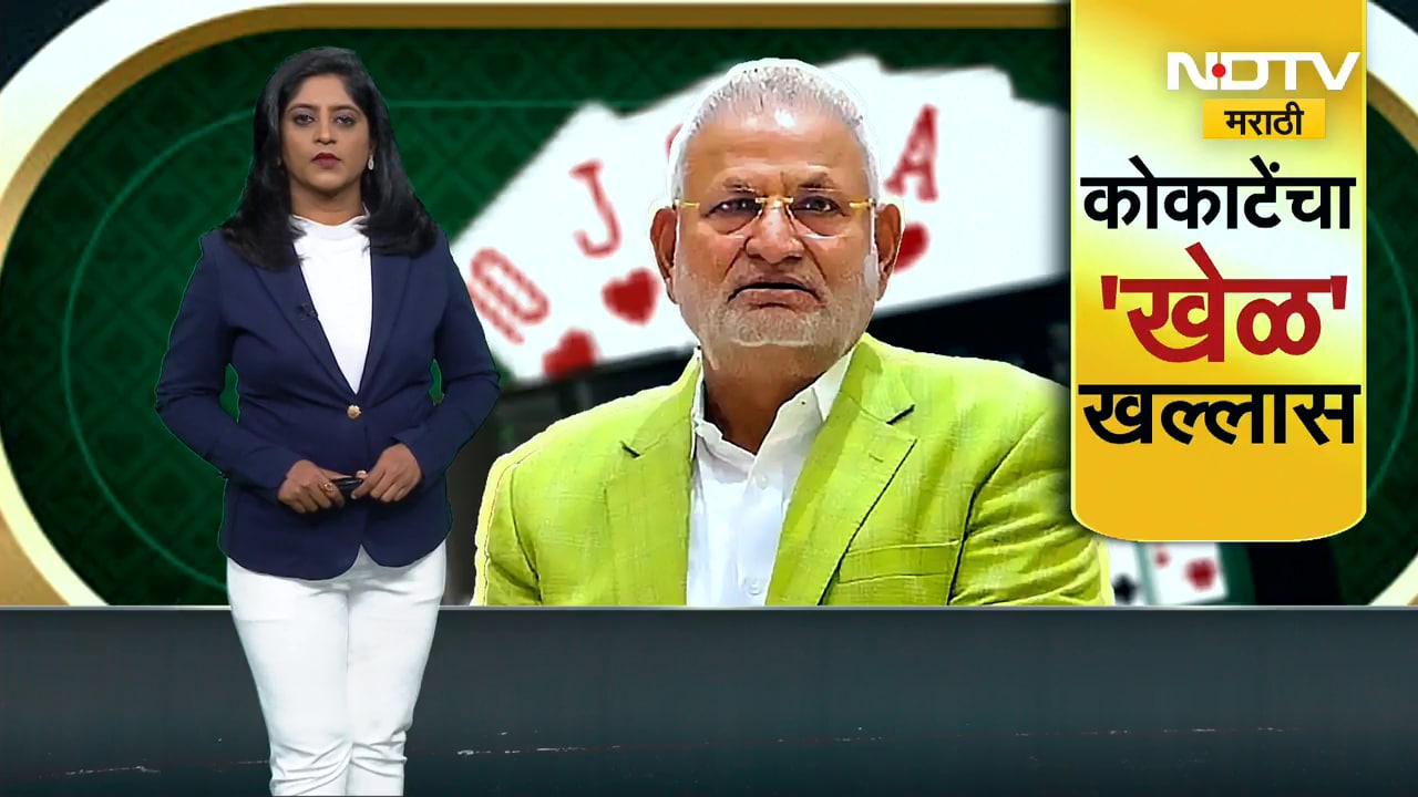 Manikrao Kokate यांनी पक्षाला दिलं स्पष्टीकरण, पाहा कोकाटेंनी काय केला पक्षाकडे दावा |Rahul Kulkarni