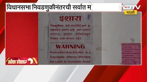 Local Body Polls Voting | विदर्भातील स्थानिक स्वराज्य संस्था निवडणूक मतदानाचा  आढावा । NDTV मराठी