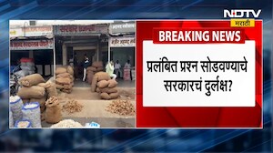 Solapur APMC | APMC मार्केट बंद, मात्र सोलापूर APMCमध्ये नियमितपणे व्यवहार सुरू; याचाच घेतलेला आढावा