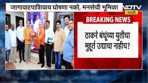CM Fadnavis यांच्या अध्यक्षतेखाली 'वर्षा'वर बैठक, नगर पालिका निवडणूक निकालाची भाजप समीक्षा करणार