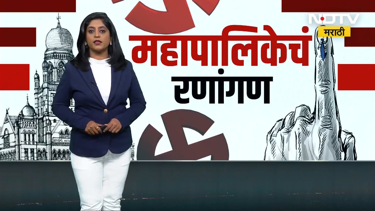 Uddhav Thackeray आणि Raj Thackeray यांच्या युतीच्या घोषणेचा मुहूर्त लांबणीवर? । BMC Elections