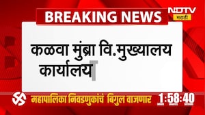 Thane | मनपाच्या मतदार यादीवरून MNS आक्रमक, कळवा मुंब्रा मुख्यालय कार्यालयात आंदोलन