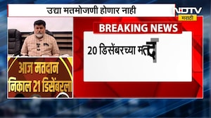 Vaibhav Naik यांच्याकडून शिंदेंवर पैसे वाटपाचा, आरोप Uday Samant यांनी दिलं उत्तर ।  NDTV मराठी