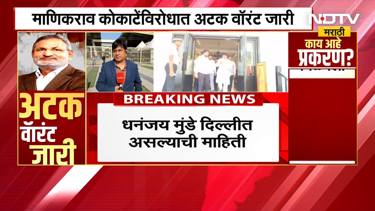 Ulhas Bapat on Manikrao Kokate Arrest Warrant | माणिकराव कोकाटेंच्या अटकेवर उल्हास बापट काय म्हणाले?