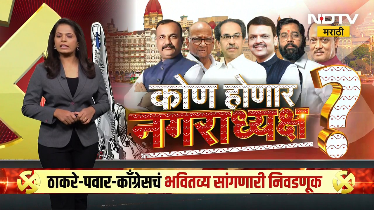 Wardha Local Body Polls Results LIVE | निवडणूक निकालांआधी वर्ध्यातून मतमोजणीचा आढावा