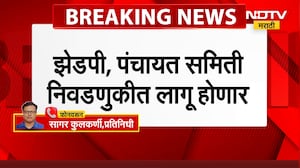 EVMवर राष्ट्रीय पक्षाच्या उमेदवाराचं नाव पहिलं असणार;ZP,पंचायत समितीच्या निवडणुकीत निर्णय लागू होणार