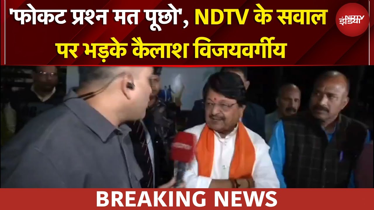 Indore में गंदे पानी से 10 की मौत, NDTV के सवाल पर भड़के Kailash Vijayvargiya | Breaking News
