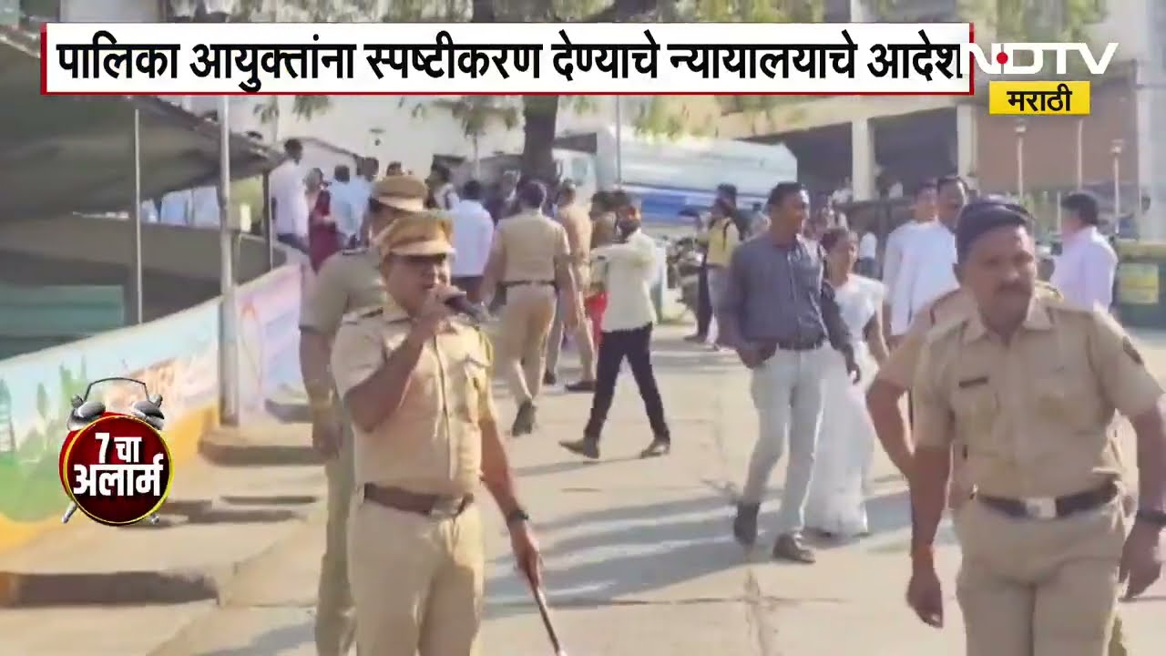 Municipal Corporation Election नायालयाच्या आदेशानंतर कर्मचाऱ्यांच्या न्यायालयीन निवडणूक कामास स्थगित