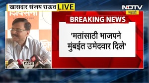 Sanjay Raut | कृपाशंकर सिंह हा भाजपचा बोलका पोपट - संजय राऊतांचा निशाणा, पत्रकार परिषद UNCUT
