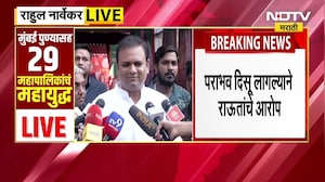 Rahul Narvekar | धमक्यांचा आरोपांवर राहुल नार्वेकर यांचं स्पष्ट उत्तर, राऊतांना विचारला उलट जबाब