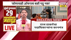 Raj Thackeray | "कोणत्याही ऑफर्सला बळी पडू नका", राज ठाकरे यांचा उमेदवारांना कानमंत्र