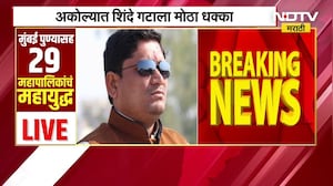 Sachin Ujjainkar । सचिन उज्जैनकर यांचा उमेदवारी अर्ज बाद, अकोल्यात शिंदे गटाला मोठा धक्का । NDTV