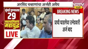 Avinash Jadhav | ठाण्यात प्राची घाडगे यांचा अर्ज बाद, मनसे नेते अविनाश जाधव आक्रमक । TMC Elections