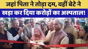 Jalore: जहां पिता ने तोड़ा दम, वहीं बेटे ने खड़ा कर दिया करोड़ों का अस्पताल! | Top News