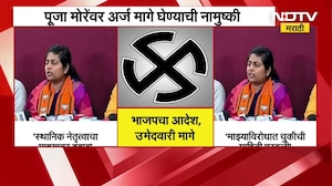 स्थानिक नेतृत्वाचा दबाव,Pooja More यांच्यावर अर्ज मागे घेण्याची नामुष्की;पत्रकार परिषदेत अश्रू अनावर